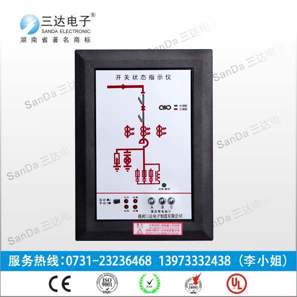 开关状态指示仪
